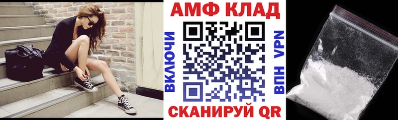 закладка  Дмитров  блэк спрут зеркало  АМФЕТАМИН Premium 