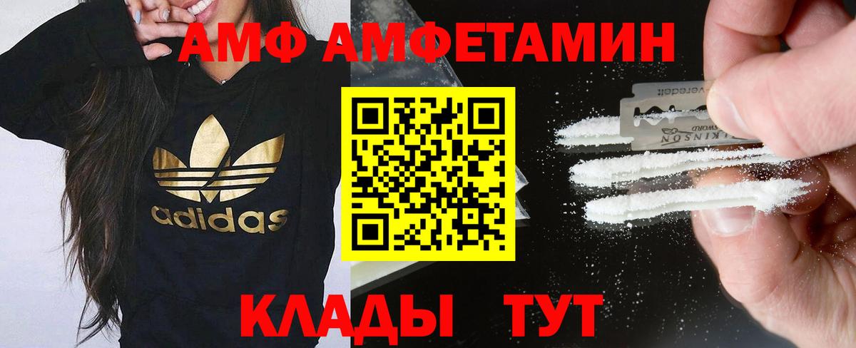 Amphetamine  Амфетамин 98%  АМФ  Вход с VPN  блэк спрут зеркало  Дмитров 