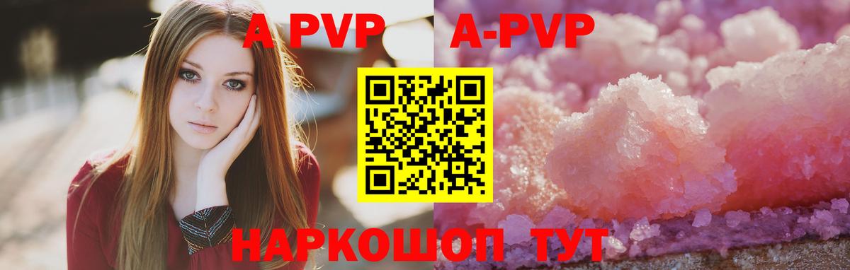 А ПВП  хочу   Вход с VPN  Alpha PVP VHQ  Дмитров  Альфа ПВП СК 