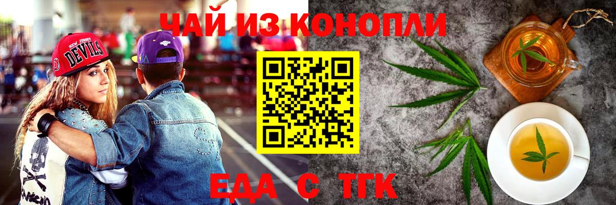 Дмитров  Cannafood марихуана  Вход с VPN 