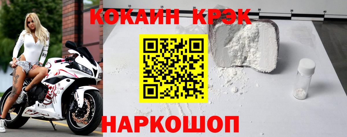 Кокаин  COCAIN Эквадор  Вход с VPN  Дмитров 