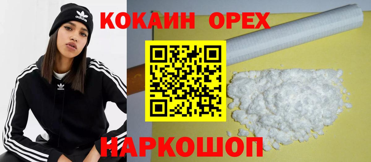 COCAIN 99% Дмитров