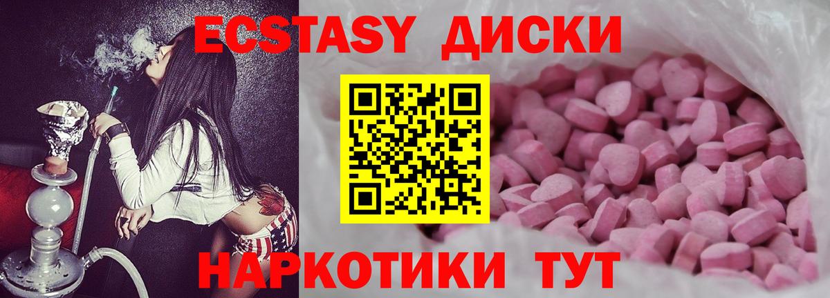 ЭКСТАЗИ диски Дмитров