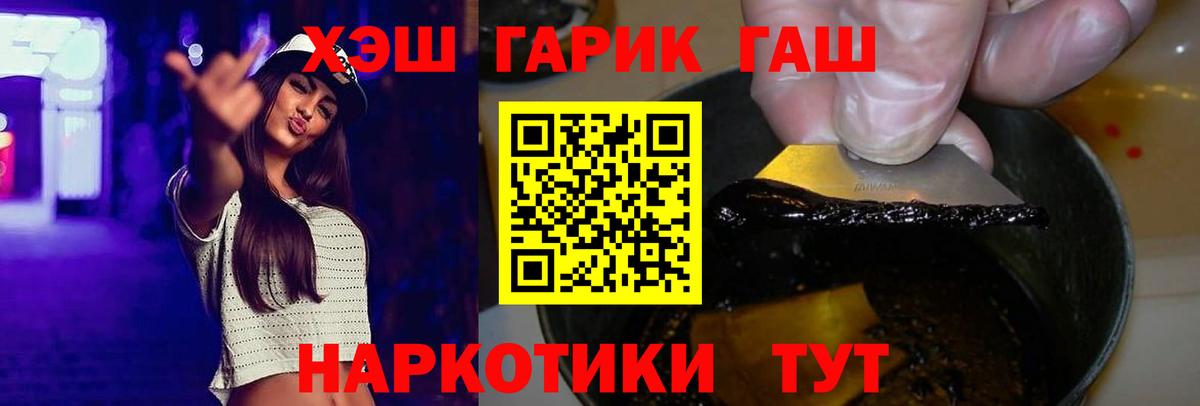 Гашиш убойный Дмитров