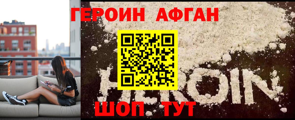 Героин белый  Вход с VPN  Дмитров 