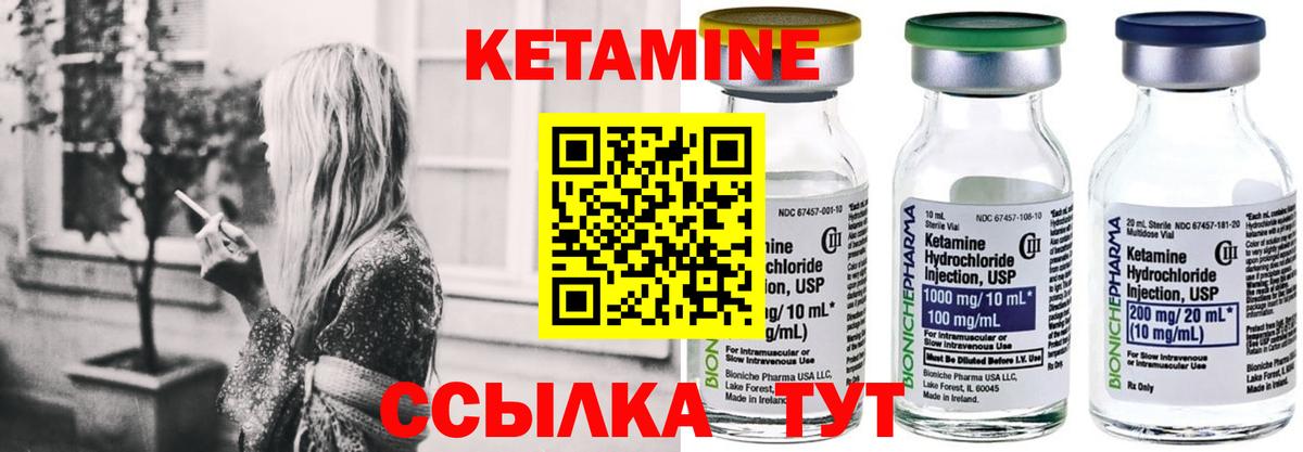 Кетамин ketamine Дмитров