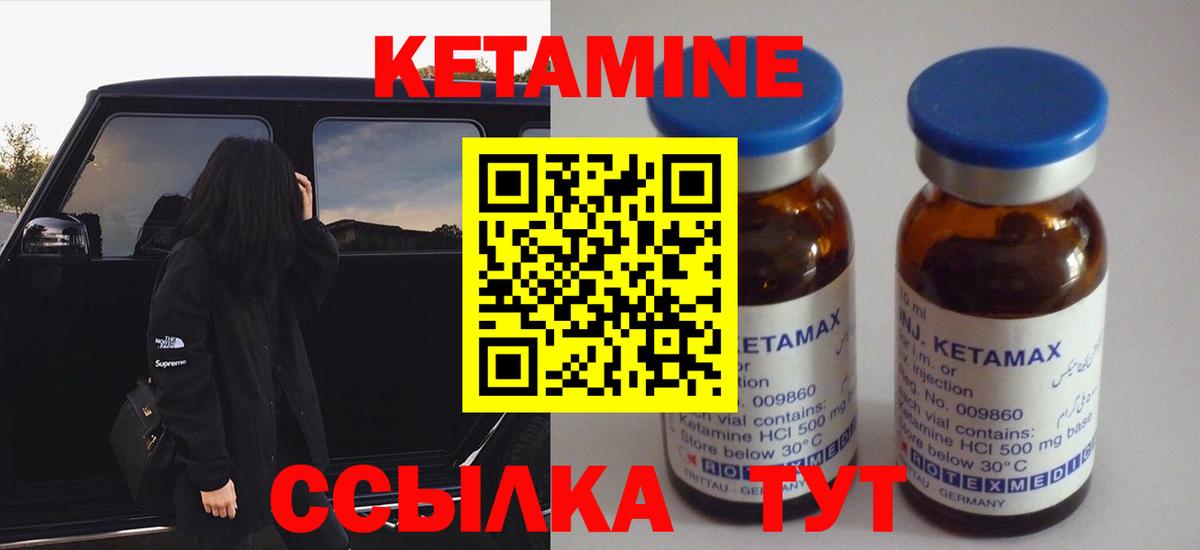 Кетамин ketamine  КЕТАМИН VHQ  Дмитров  Вход с VPN 