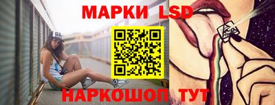 марки lsd Лесосибирск