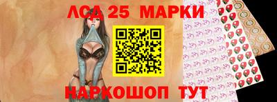 марки lsd Лесосибирск