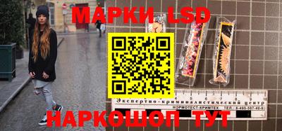 марки lsd Лесосибирск