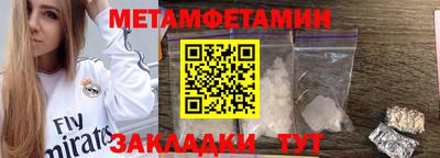мет Ливны
