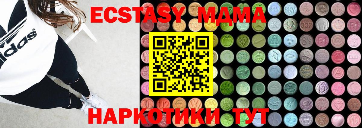 МДМА молли  MDMA молли  Дмитров  Вход с VPN 
