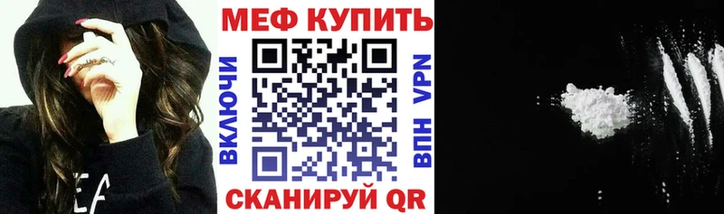 МЕФ мяу мяу  Дмитров 