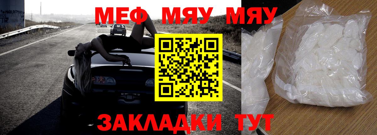 МЕФ  Вход с VPN  МЯУ-МЯУ мяу мяу  Дмитров  МЕФ мука 