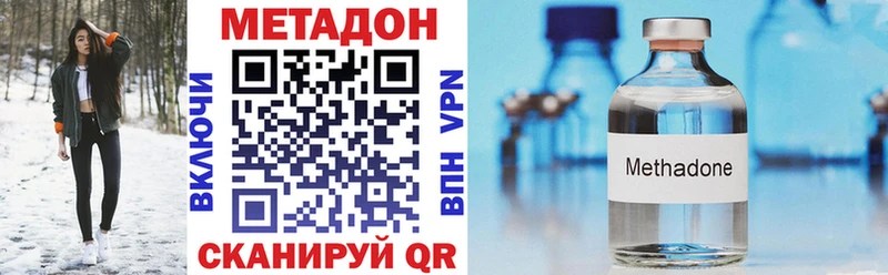 Метадон кристалл  купить наркотики цена  Дмитров 