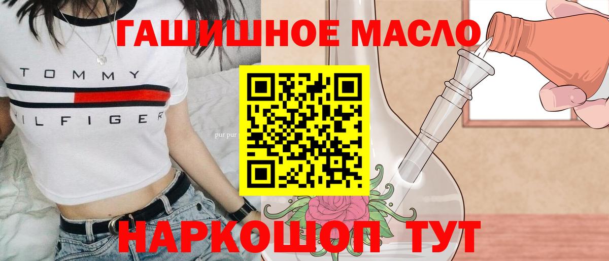 ТГК гашишное масло  Дистиллят ТГК Wax  Вход с VPN  Дмитров 